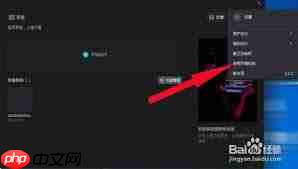 剪映如何监测电脑运行环境