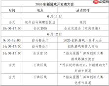 聚焦产品创新机会领域 赋能游戏产业升级