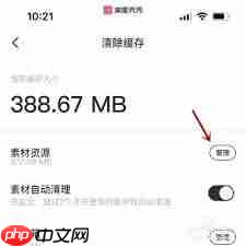 美图秀秀app如何删除本地素材