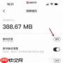 美图秀秀app如何删除本地素材