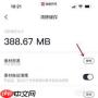 美图秀秀app如何删除本地素材