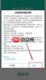 富士康爱口袋怎么请假