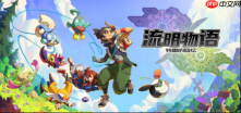 《lumentale: memories of trey》现已登陆 steam,展开一场寻找失落记忆