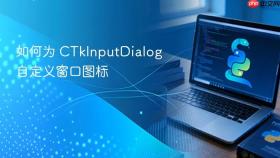 如何为 CTkInputDialog 自定义窗口图标