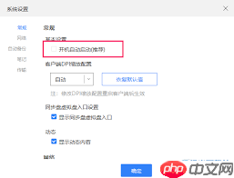 中国移动云盘如何设置下载并行任务数