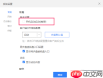 中国移动云盘如何设置下载并行任务数
