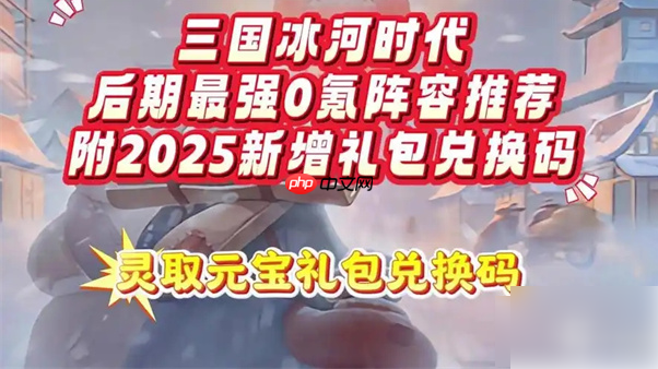 三国冰河时代魏国最强阵容搭配 三国冰河时代魏国阵容推荐