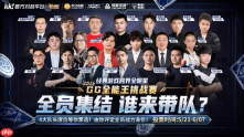 2026 GG全能王挑战赛震撼开启!五大经典IP巅峰对决,传奇阵容由你决定!