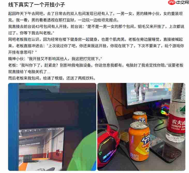 女子网吧玩游戏时疑似开挂 被网吧老板赶出去