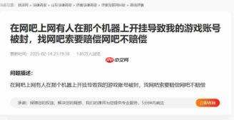 女子网吧玩游戏时疑似开挂 被网吧老板赶出去