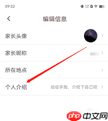 口袋故事如何更换头像
