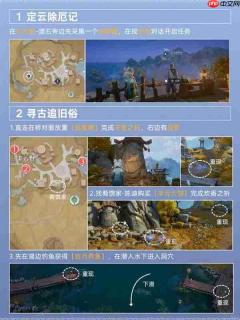 王者荣耀世界定云除厄记任务攻略 王者荣耀世界定云除厄任务攻略介绍