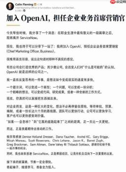 科林·弗莱明正式加入 OpenAI,担任首席营销官