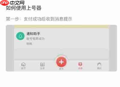 转转如何开启消息通知