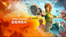 超现实解谜平台冒险游戏《芳草地(Yerba Buena)》正式发售!