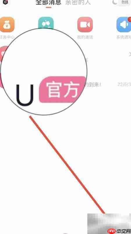 饭友如何查看会员信息