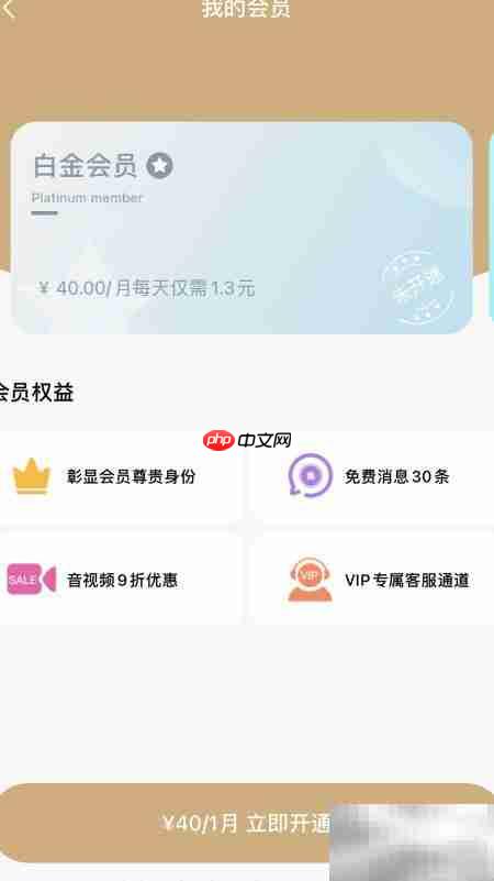 饭友如何查看会员信息