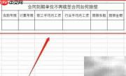 合同到期不续签赔偿标准