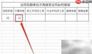 合同到期不续签赔偿标准