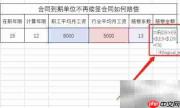 合同到期不续签赔偿标准