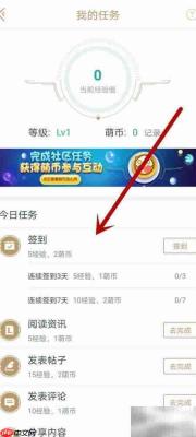 掌盟任务查看方法