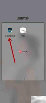 掌盟任务查看方法