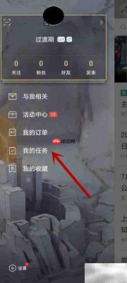 掌盟任务查看方法