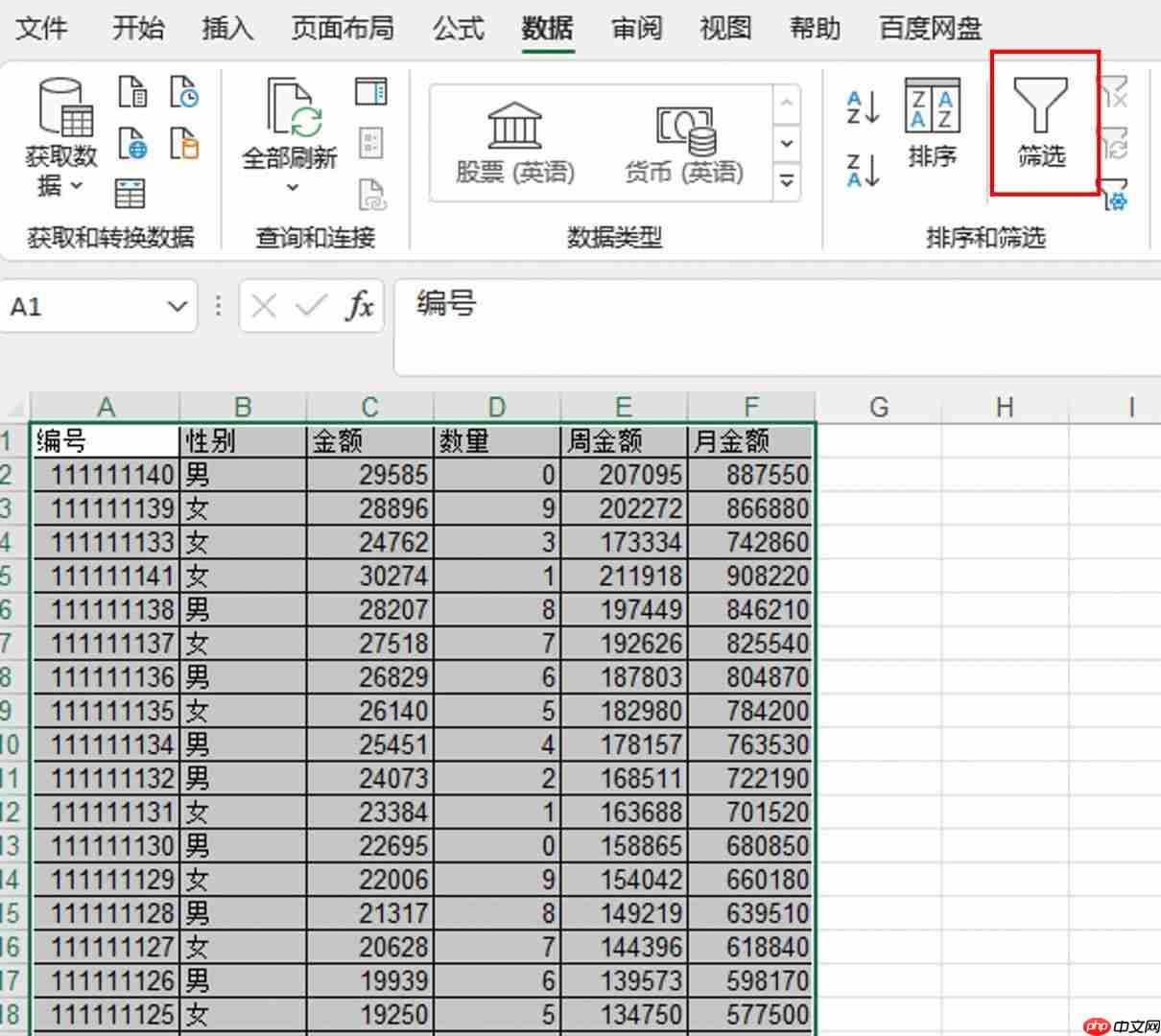 excel筛选出自己想要的数据 excel筛选条件怎么设置颜色