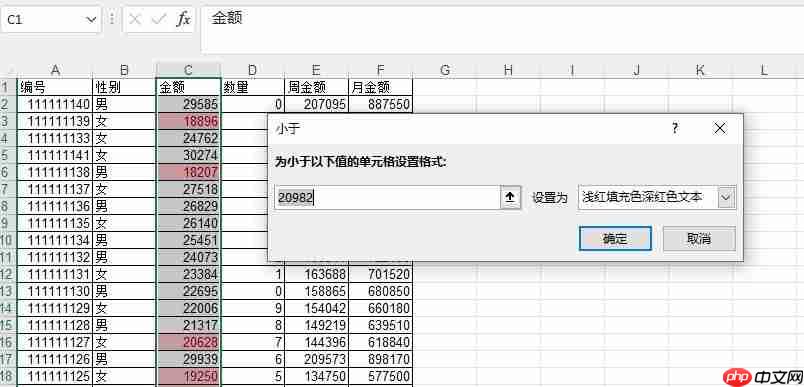 excel筛选出自己想要的数据 excel筛选条件怎么设置颜色
