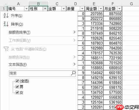 excel筛选出自己想要的数据 excel筛选条件怎么设置颜色