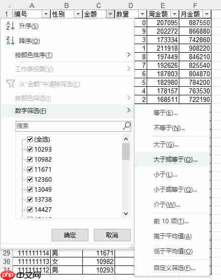 excel筛选出自己想要的数据 excel筛选条件怎么设置颜色