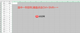 excel怎么删除筛选出来的行 excel删除无尽空白列仍然存在