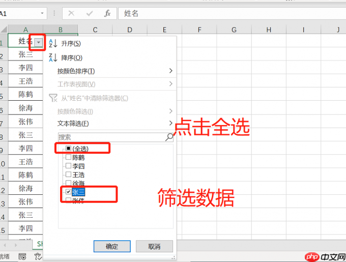 excel怎么删除筛选出来的行 excel删除无尽空白列仍然存在