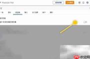 Malwarebytes自动隔离恶意软件设置