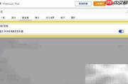 Malwarebytes自动隔离恶意软件设置