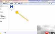 Malwarebytes自动隔离恶意软件设置