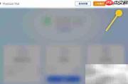 Malwarebytes自动隔离恶意软件设置