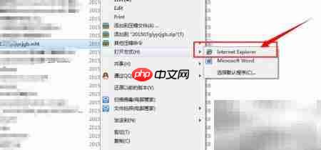 .mht文件乱码解决方法