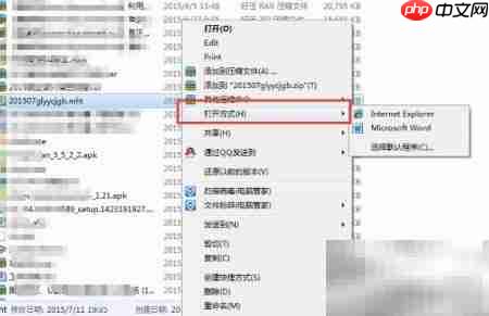 .mht文件乱码解决方法