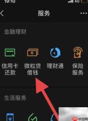 3000元借款秒到账