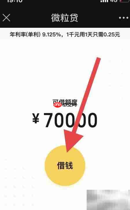 3000元借款秒到账