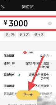 3000元借款秒到账