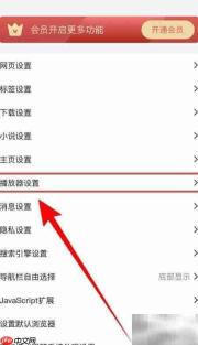鲨鱼浏览器关闭自动解码
