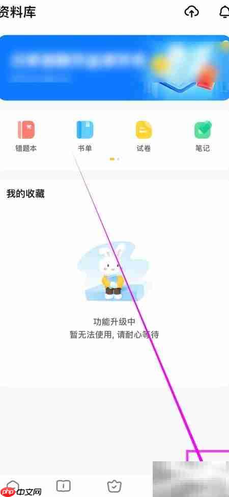 作业精灵关闭通知方法