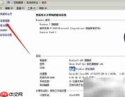 Win8笔记本查看摄像头驱动方法