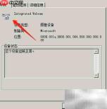 Win8笔记本查看摄像头驱动方法