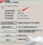 Win8笔记本查看摄像头驱动方法