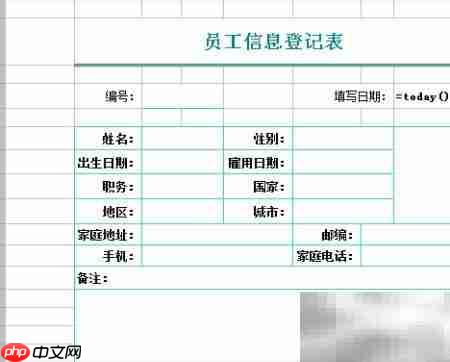 Java自定义填报报表设计