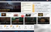 绝地求生语音包使用指南