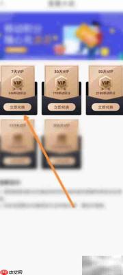 宜搜小说积分兑会员指南